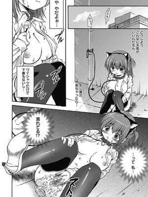 [まぷる] 愛しのきょぬーたん [DL版]_164