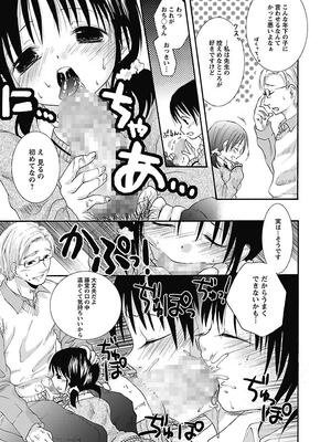 [まぷる] 愛しのきょぬーたん [DL版]_033