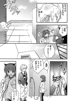 [まぷる] 愛しのきょぬーたん [DL版]_163