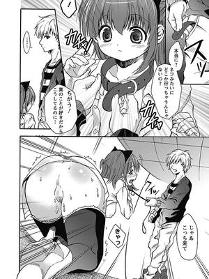 [まぷる] 愛しのきょぬーたん [DL版]_160