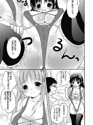 [まぷる] 愛しのきょぬーたん [DL版]_083