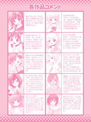 [まぷる] 愛しのきょぬーたん [DL版]_183