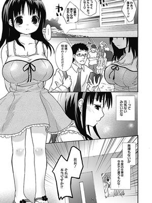 [まぷる] 愛しのきょぬーたん [DL版]_075