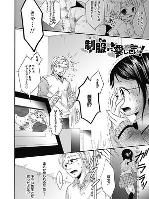 [まぷる] 愛しのきょぬーたん [DL版]_028