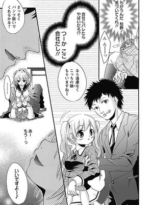 [まぷる] 愛しのきょぬーたん [DL版]_059