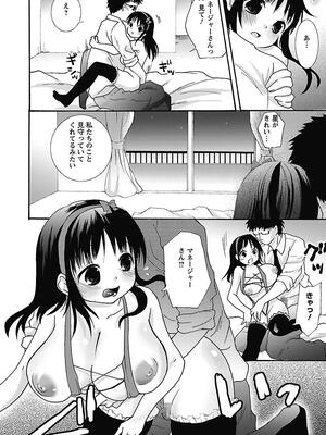 [まぷる] 愛しのきょぬーたん [DL版]_090