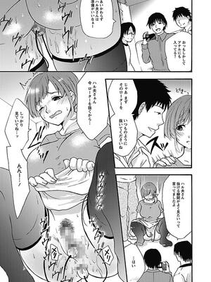 [まぷる] 愛しのきょぬーたん [DL版]_137