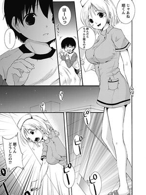 [まぷる] 愛しのきょぬーたん [DL版]_097