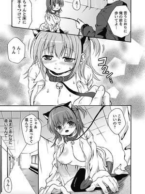 [まぷる] 愛しのきょぬーたん [DL版]_161