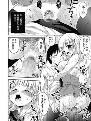 [まぷる] 愛しのきょぬーたん [DL版]_020