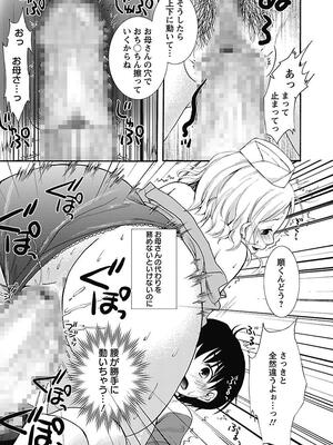 [まぷる] 愛しのきょぬーたん [DL版]_109