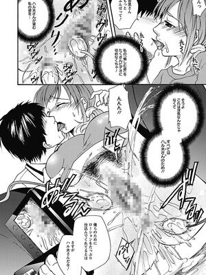 [まぷる] 愛しのきょぬーたん [DL版]_138