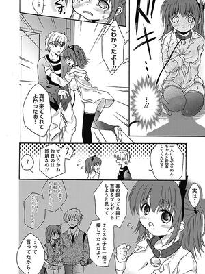 [まぷる] 愛しのきょぬーたん [DL版]_166