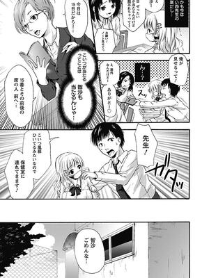 [まぷる] 愛しのきょぬーたん [DL版]_015