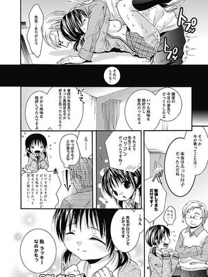 [まぷる] 愛しのきょぬーたん [DL版]_046