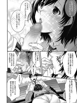 [まぷる] 愛しのきょぬーたん [DL版]_120