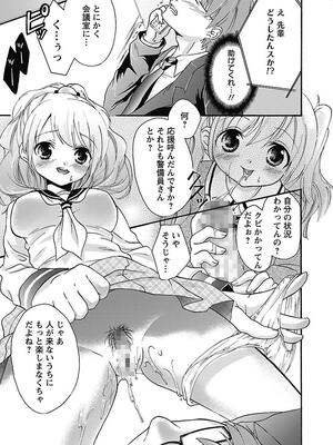 [まぷる] 愛しのきょぬーたん [DL版]_055