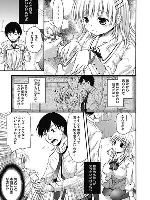 [まぷる] 愛しのきょぬーたん [DL版]_009