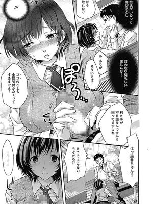 [まぷる] 愛しのきょぬーたん [DL版]_119