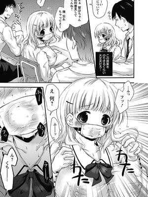 [まぷる] 愛しのきょぬーたん [DL版]_013