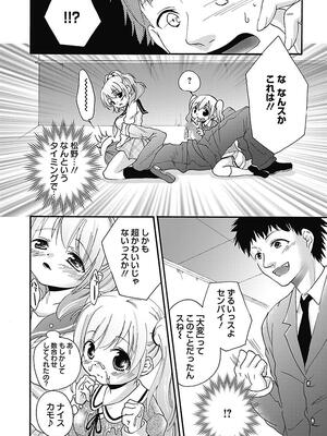 [まぷる] 愛しのきょぬーたん [DL版]_058