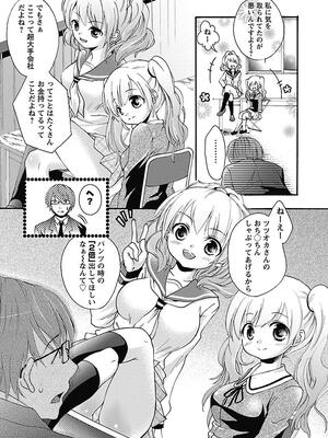 [まぷる] 愛しのきょぬーたん [DL版]_051