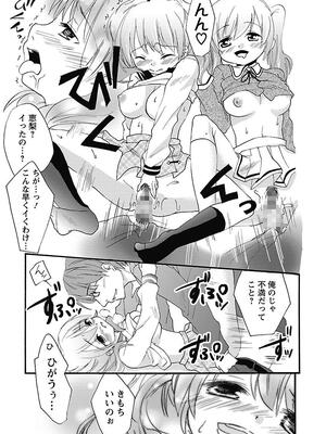 [まぷる] 愛しのきょぬーたん [DL版]_065