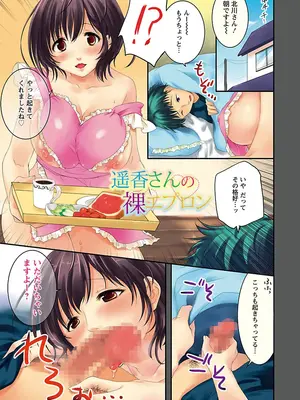 [まぷる] 愛しのきょぬーたん [DL版]_178