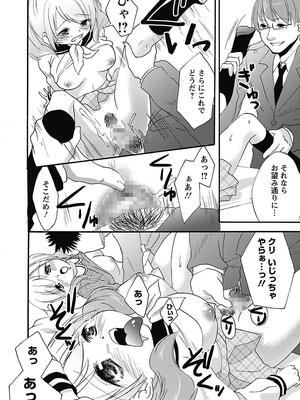 [まぷる] 愛しのきょぬーたん [DL版]_064