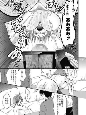 [まぷる] 愛しのきょぬーたん [DL版]_147