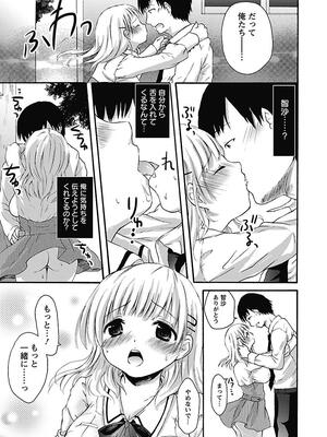 [まぷる] 愛しのきょぬーたん [DL版]_017