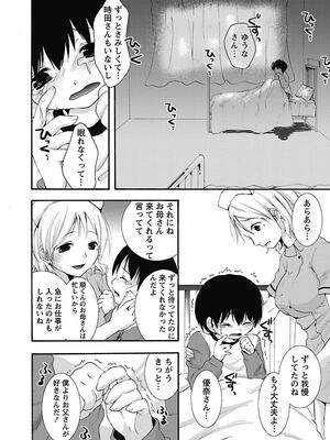 [まぷる] 愛しのきょぬーたん [DL版]_098