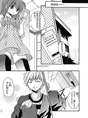 [まぷる] 愛しのきょぬーたん [DL版]_157