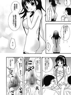 [まぷる] 愛しのきょぬーたん [DL版]_084