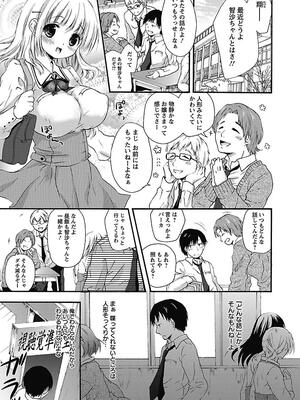 [まぷる] 愛しのきょぬーたん [DL版]_007