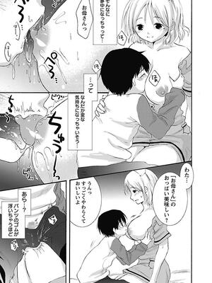 [まぷる] 愛しのきょぬーたん [DL版]_101