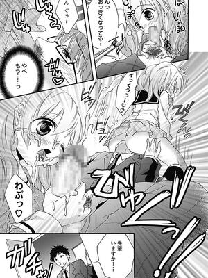 [まぷる] 愛しのきょぬーたん [DL版]_057