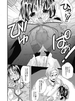 [まぷる] 愛しのきょぬーたん [DL版]_036