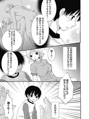 [まぷる] 愛しのきょぬーたん [DL版]_099