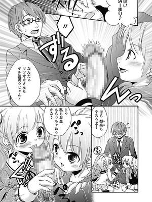 [まぷる] 愛しのきょぬーたん [DL版]_053