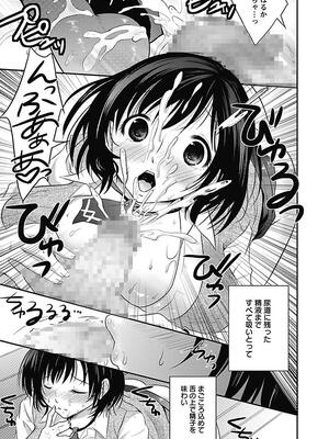 [まぷる] 愛しのきょぬーたん [DL版]_125