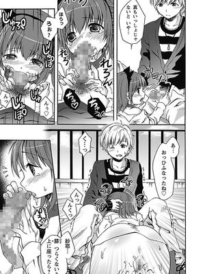 [まぷる] 愛しのきょぬーたん [DL版]_169