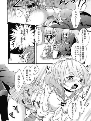 [まぷる] 愛しのきょぬーたん [DL版]_056