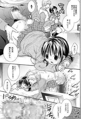 [まぷる] 愛しのきょぬーたん [DL版]_037