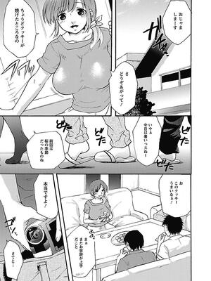 [まぷる] 愛しのきょぬーたん [DL版]_135