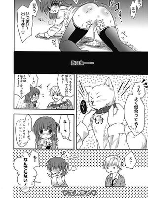 [まぷる] 愛しのきょぬーたん [DL版]_174