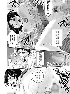 [まぷる] 愛しのきょぬーたん [DL版]_128