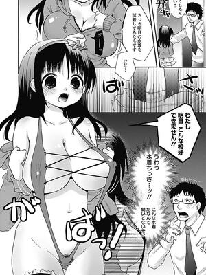 [まぷる] 愛しのきょぬーたん [DL版]_078