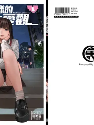 [裏筋部屋 (裏筋侍)] そういうコンセプト1｜ 就是這樣的性愛觀 1 [中国翻訳] [無修正] [DL版]_46