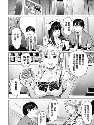 [裏筋部屋 (裏筋侍)] そういうコンセプト1｜ 就是這樣的性愛觀 1 [中国翻訳] [無修正] [DL版]_21